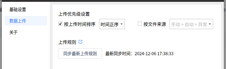 ../_images/settings-02-0.10.0.png