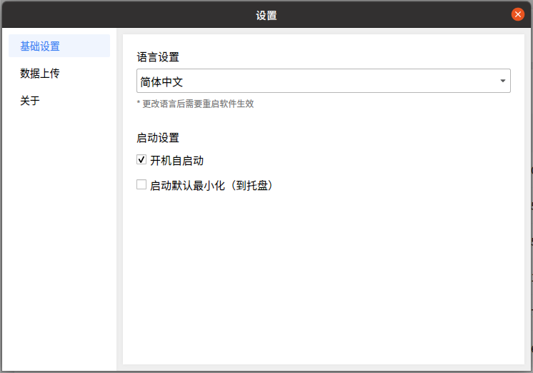 ../_images/settings-01-0.11.0.png