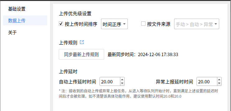 ../_images/settings-02-0.10.1.png