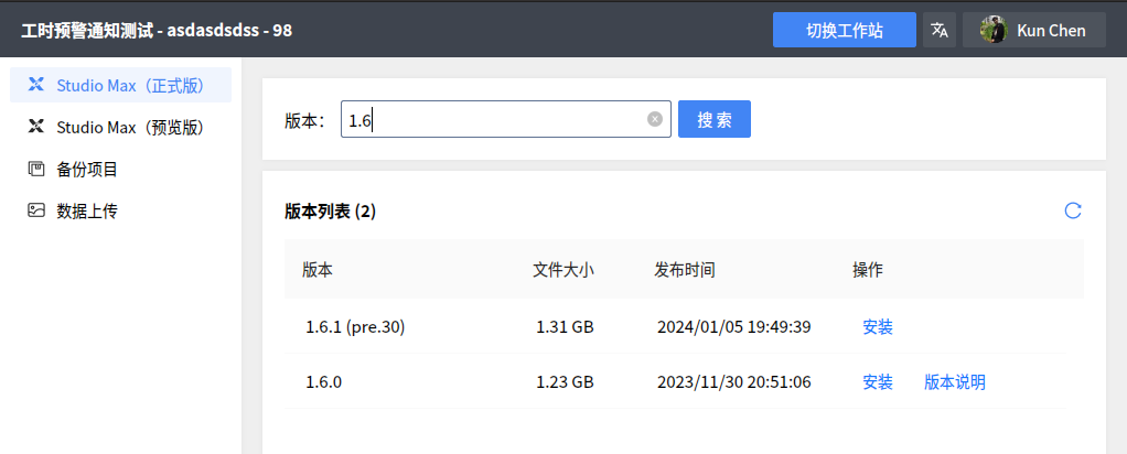 ../_images/install-xyz-studio-max-02.png