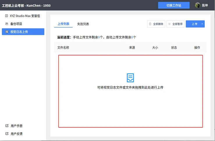 ../_images/data-uploading-manual-01.webp
