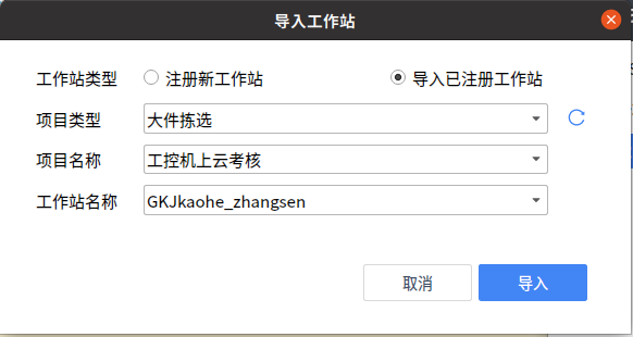 ../_images/switch-workstation-02.png