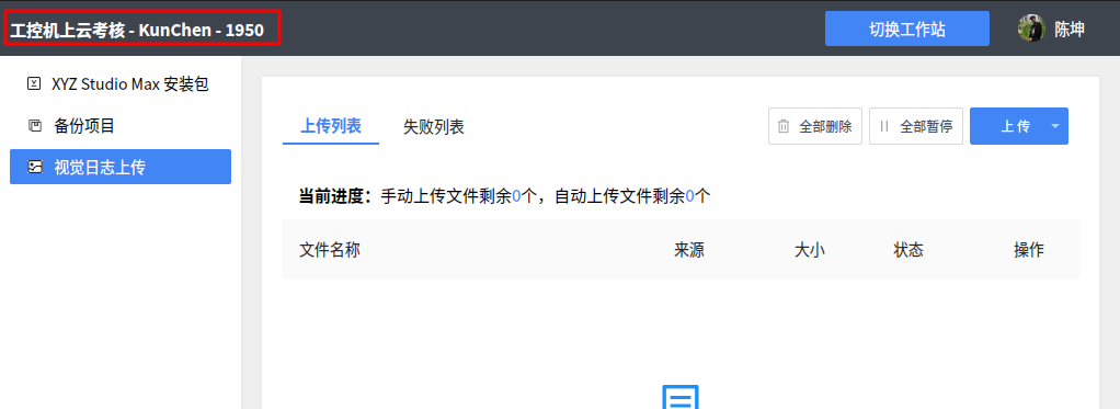 ../_images/switch-workstation-03.png