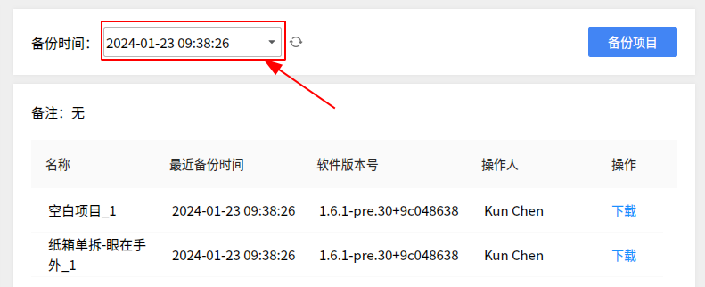 ../_images/backup-project-06.png