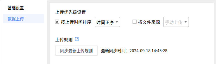 ../_images/settings-02.png