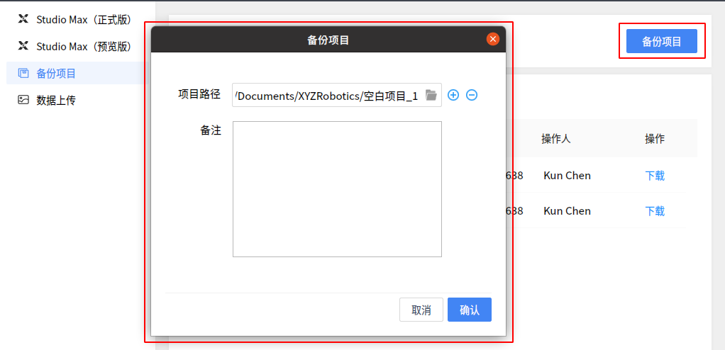 ../_images/backup-project-02.png