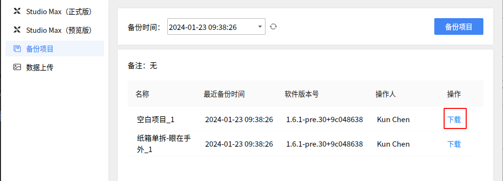 ../_images/backup-project-07.png