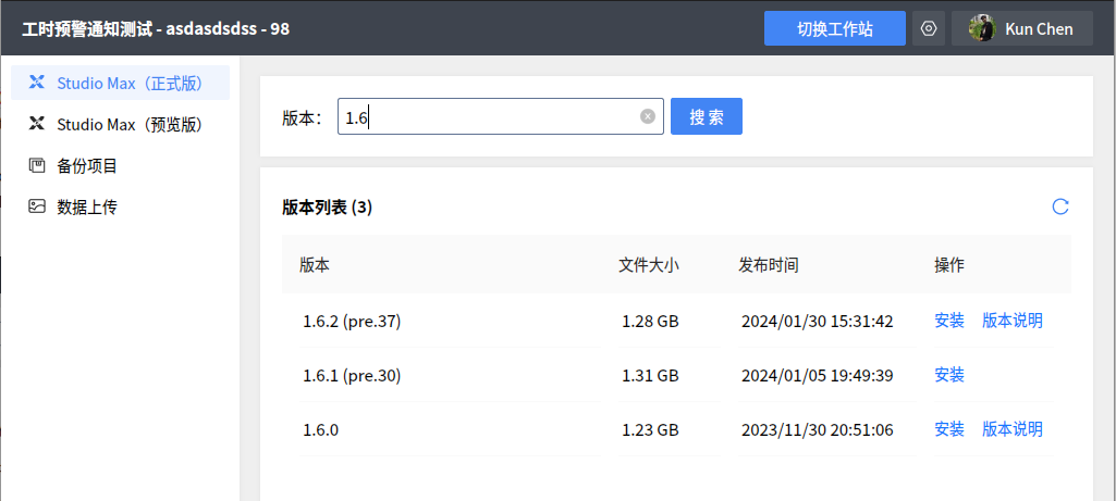 ../_images/install-xyz-studio-max-02-0.10.0.png