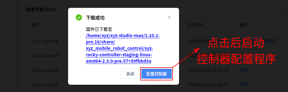 ../_images/install-xyz-studio-max-03-0.11.0.png