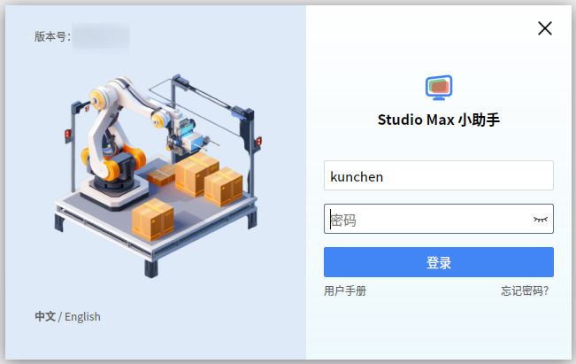 ../_images/setting-language-01-0.10.0.png