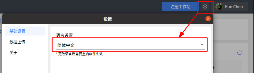 ../_images/setting-language-02-0.10.0.png