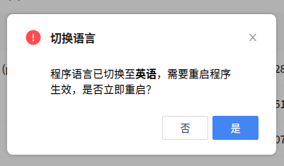 ../_images/setting-language-03.png