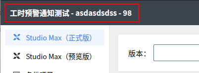 ../_images/show_workstation_name-0.10.0.png
