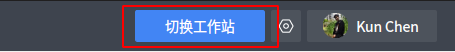 ../_images/switch-workstation-01-0.10.0.png