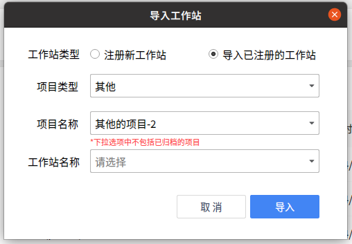 ../_images/switch-workstation-02-0.10.0.png
